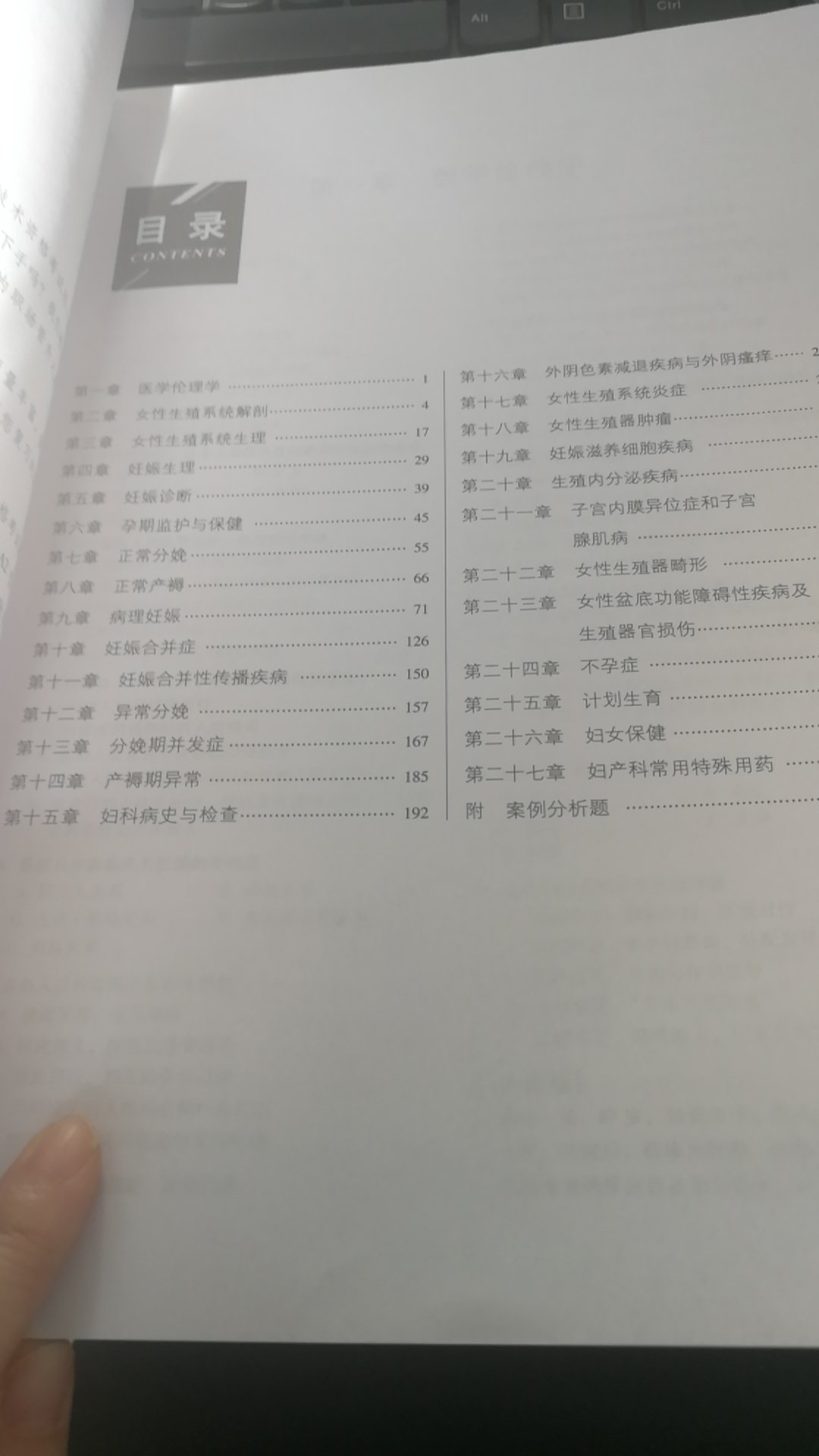 书的整体感官就很好，纸张质量也很好，没异味，字迹清晰，也不枉我下单后等了十几天才到货，到底没让我失望