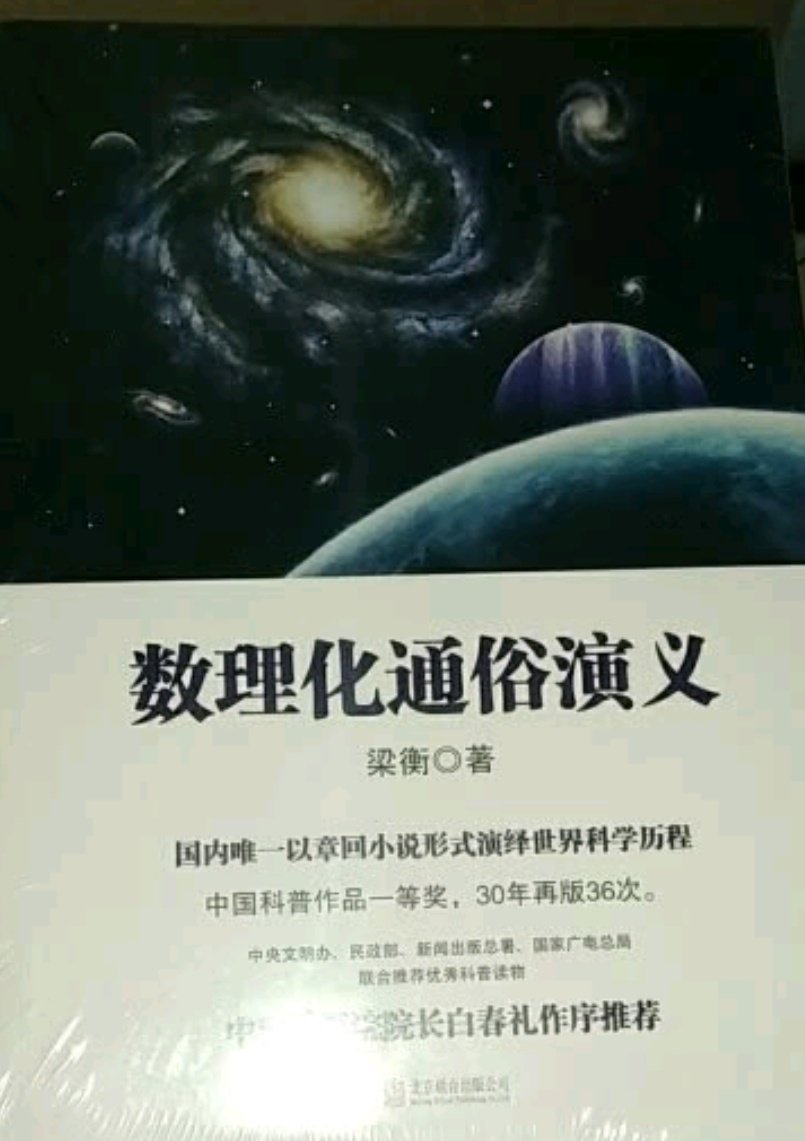 非常好，推荐大家购买，这是老师推荐的，孩子很喜欢。