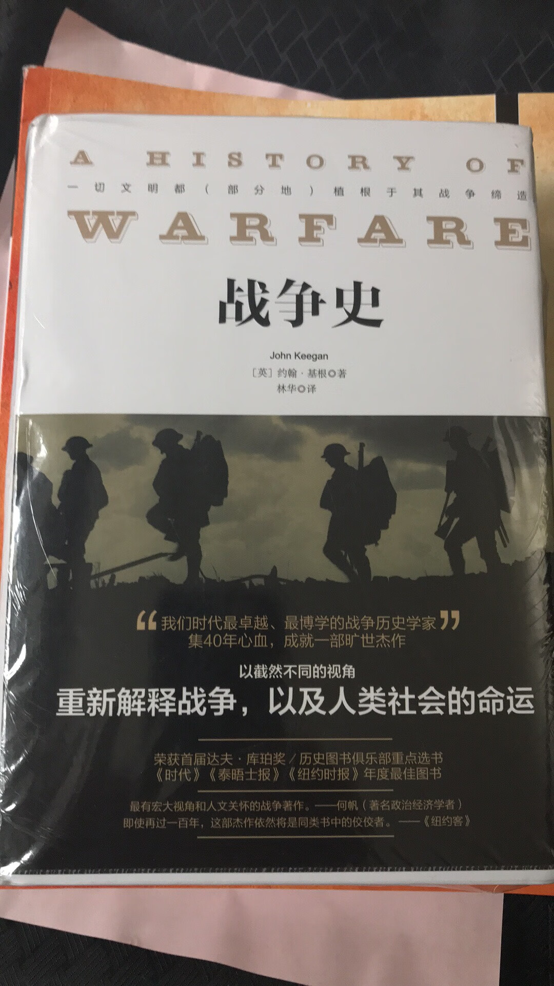 这是一部重新解释战争的军事史学图书，从不同的角度阐释了涉及人类命运的战争问题，可谓别具一格。
