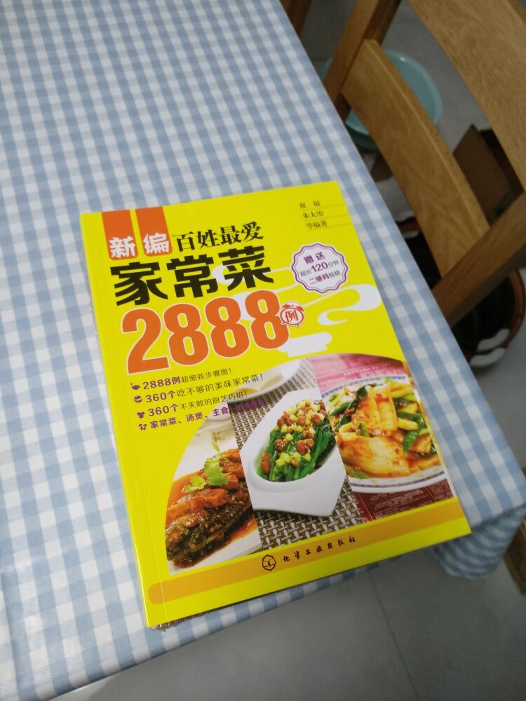 在买的东西越来越多，物流速度飞快，现在买书籍，也很放心，一口气买了不少，静下心来看，学习至用才能流光溢彩！