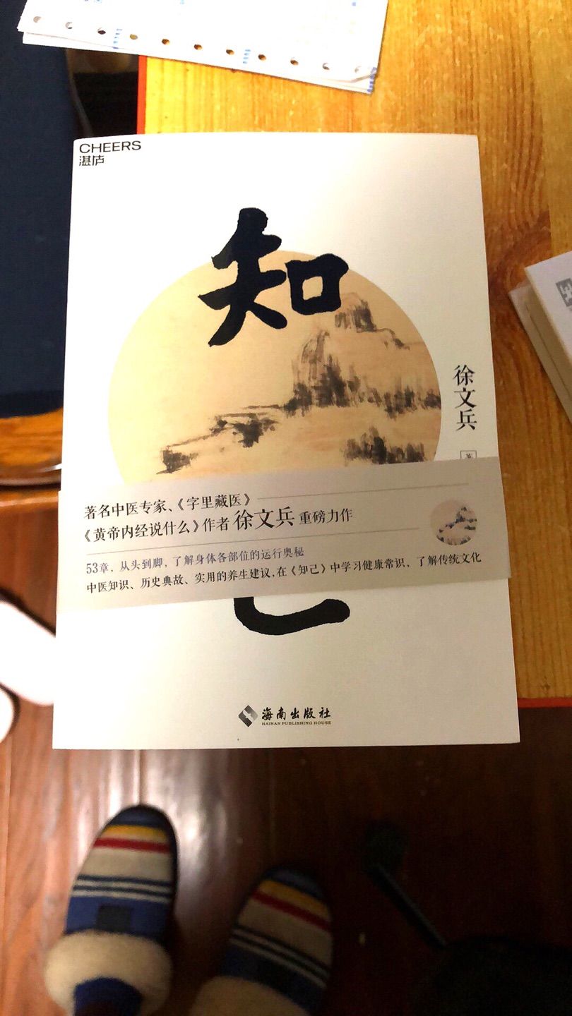 开卷有益 好书相伴 新年吉祥