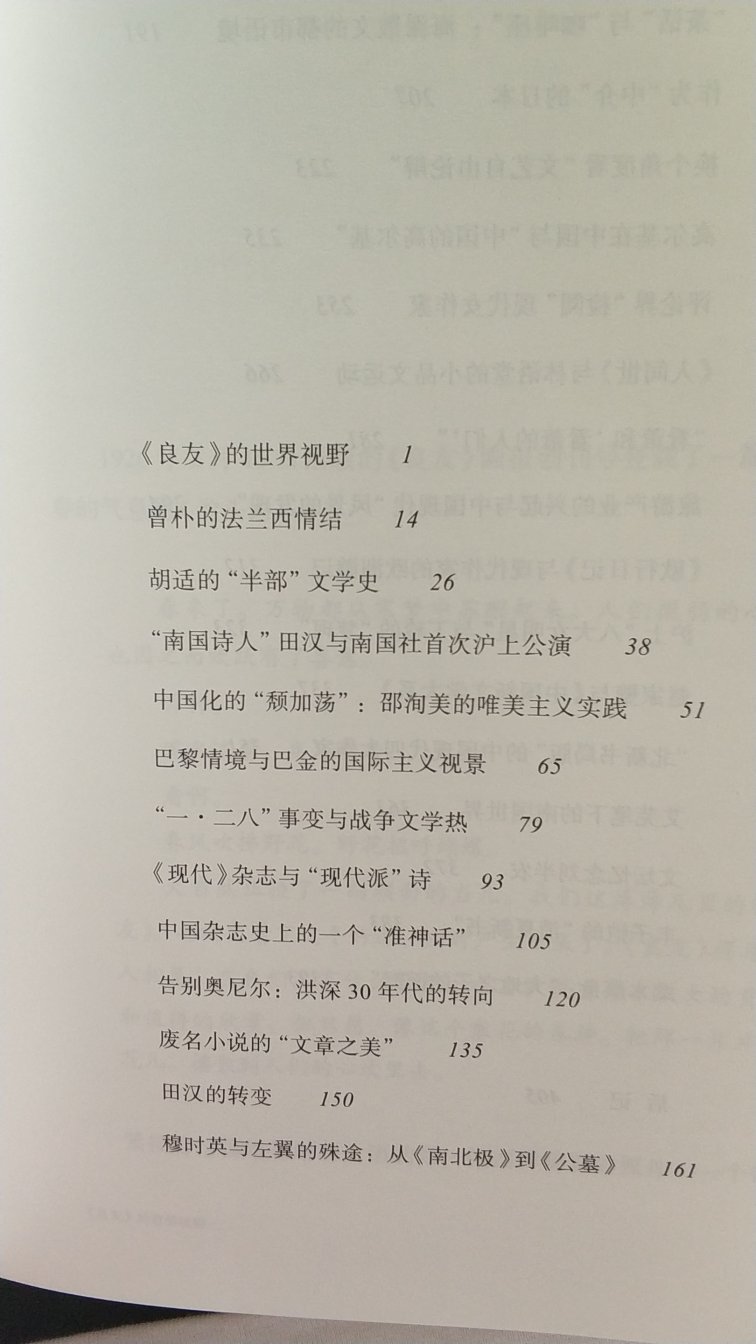 非常好，印刷清晰无异味，是正版书。吴晓东老师的照片，对上世纪三十年代上海的文学状况解读的鞭辟入里，值得一看。