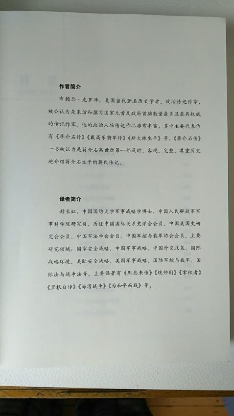 在买书，从来没让我失望过。书包装精细，印刷清晰。价格也很实惠。下次还会再来