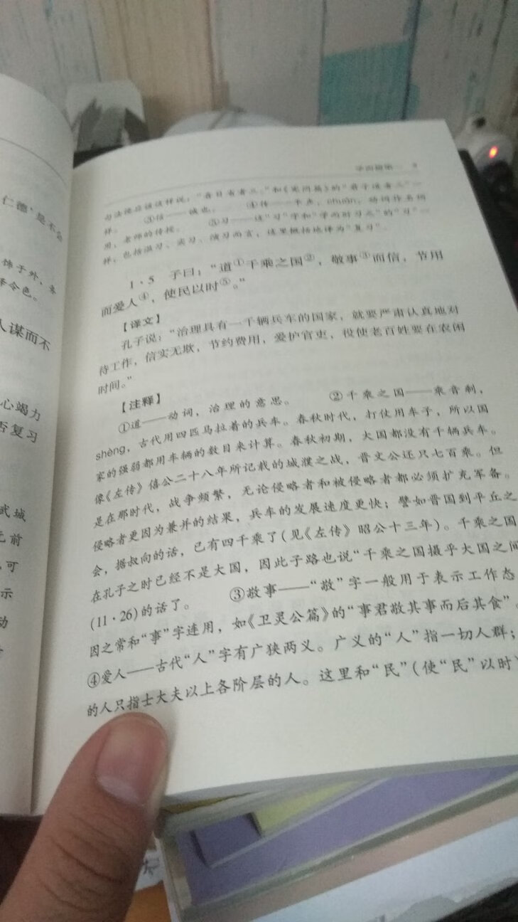 历史系老师上课让买的  相比繁体字 更容易阅读  杨伯峻先生的作品 也是很好的