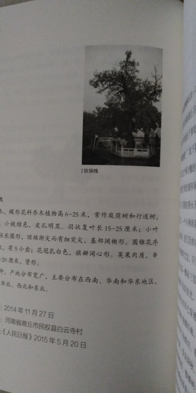 书还是比较满意的，硬壳精装，内文和插图都比较清晰，况且作者的散文也是我最喜欢的，看到此书特意买来阅读。