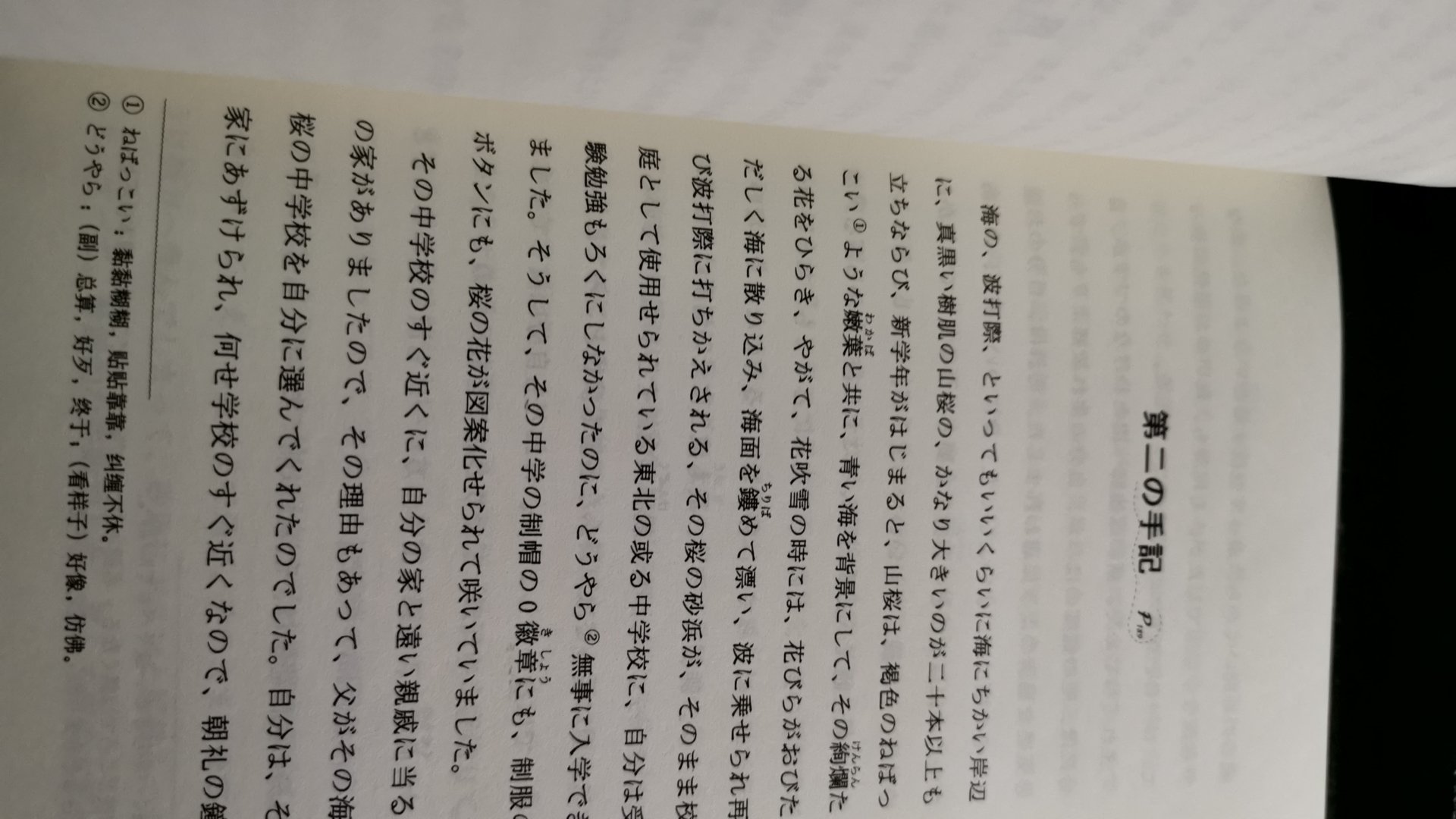 不错，遇到自营产品搞活动，支持自营产品