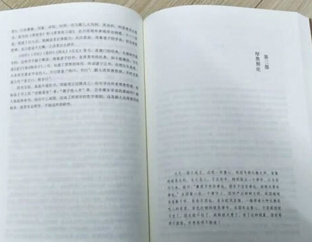 年少时偶然看大人看，随便翻翻，不太记得具体内容，只感觉不错，这次活动果断下单买回来看看。??