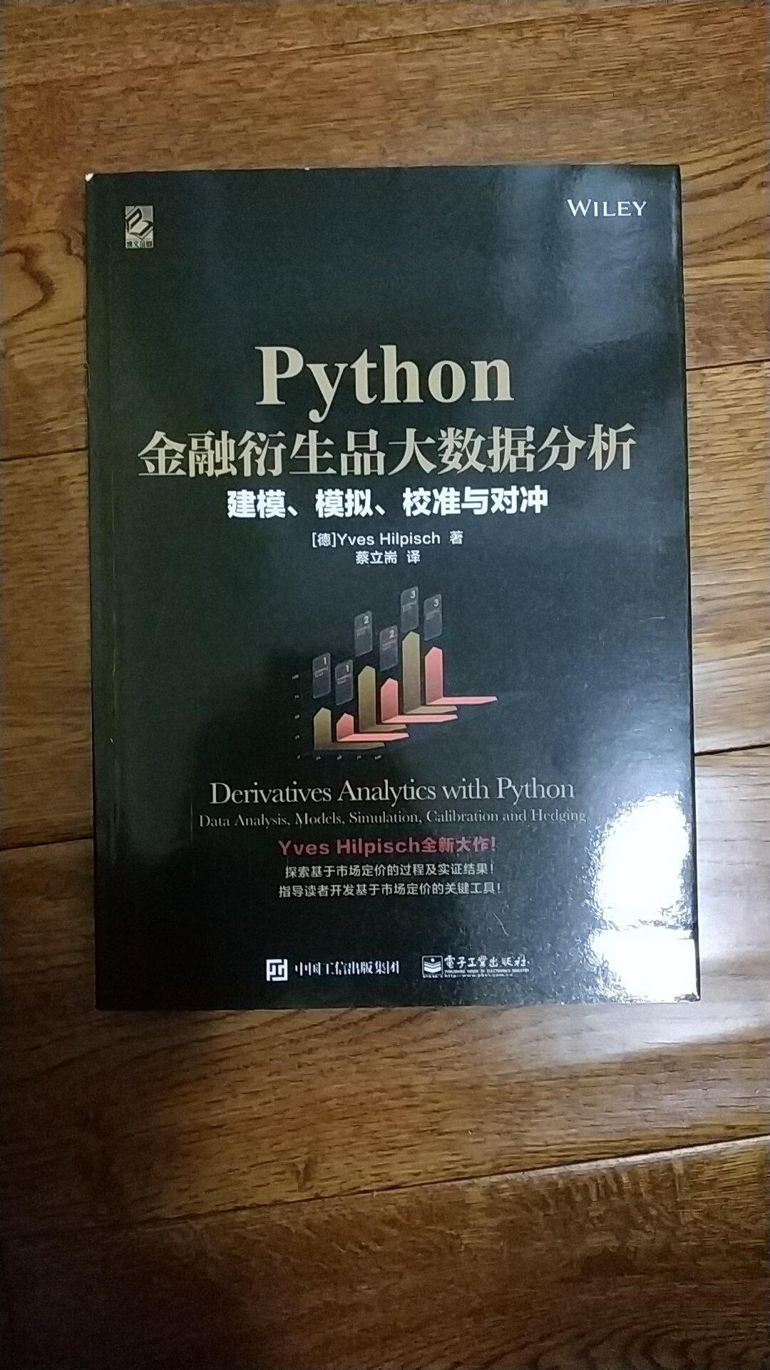 德国人写的书，里面很多python脚本。