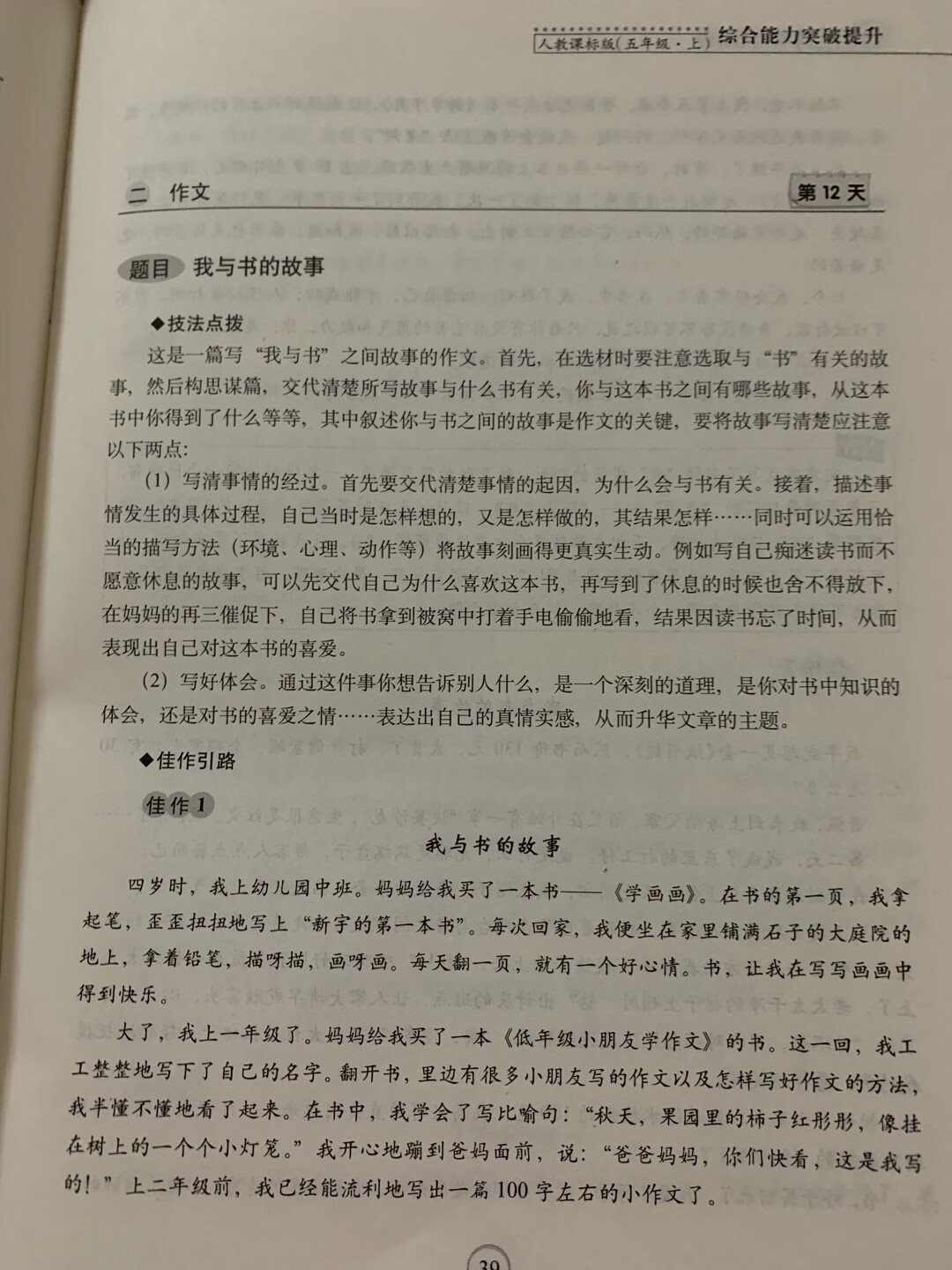 孩子一直用的期末复习教辅，值得推荐。