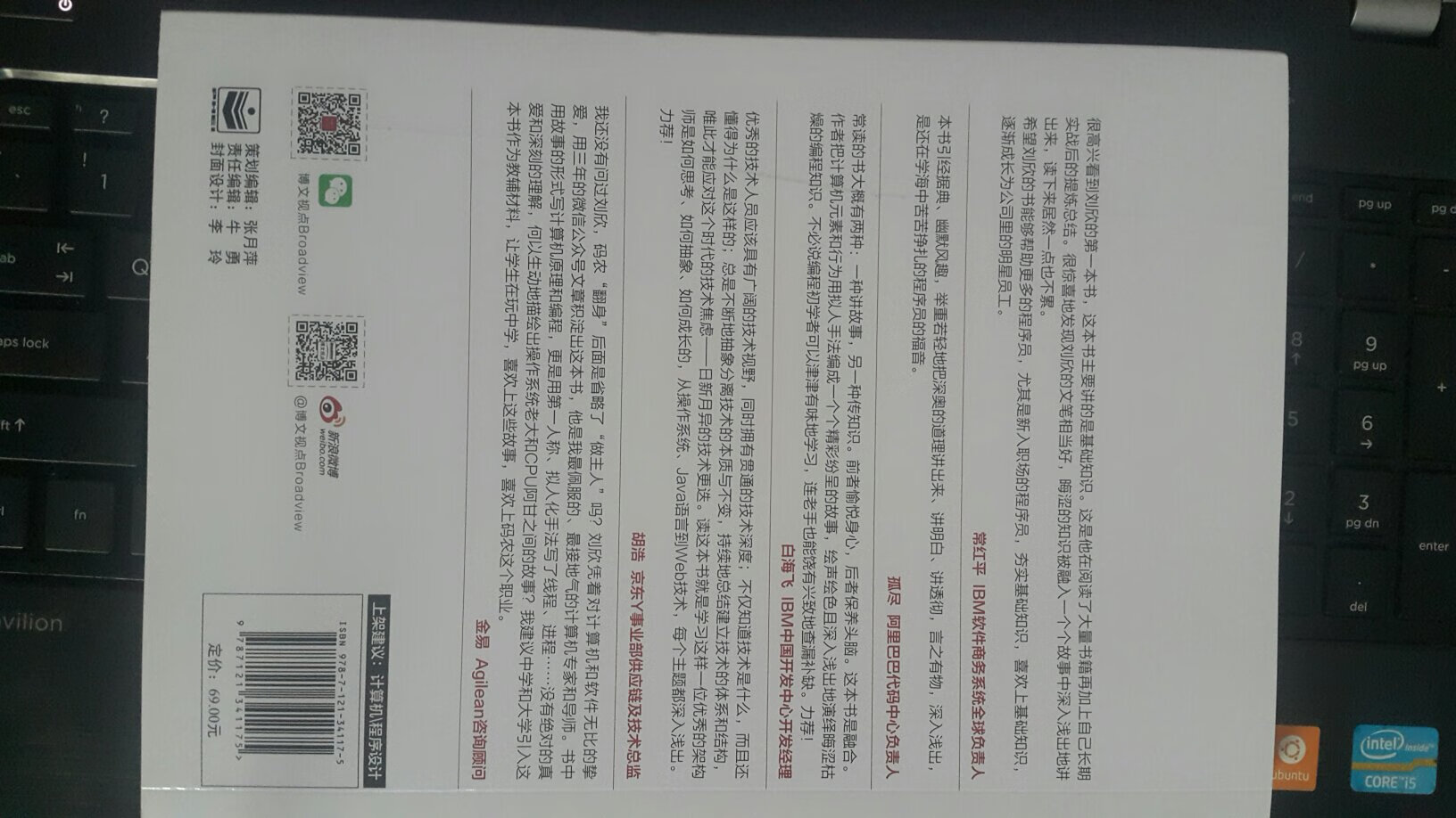 没有防伪码的书！有塑封有纸箱，印刷清晰，纸张质量还可以，