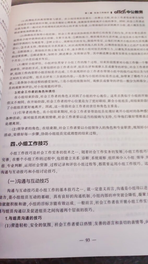 速度没得说，书也很完整，暂看目录和简单略读内容对的上需求，具体只能等看完再说，虽然对这考试我不抱太大希望