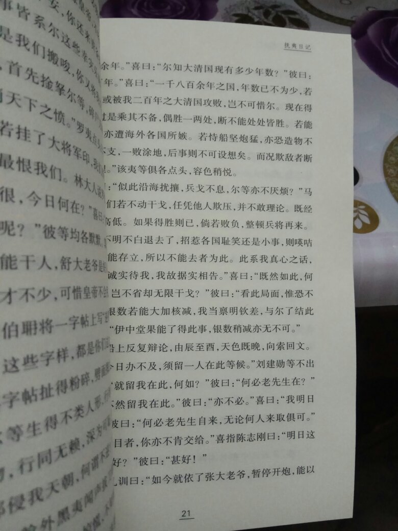 包装好，速度快！商品的印刷，纸张都比较好！这书是丛刊的一种，目前已出版至第十三辑，真是掉进了无底洞啊！！