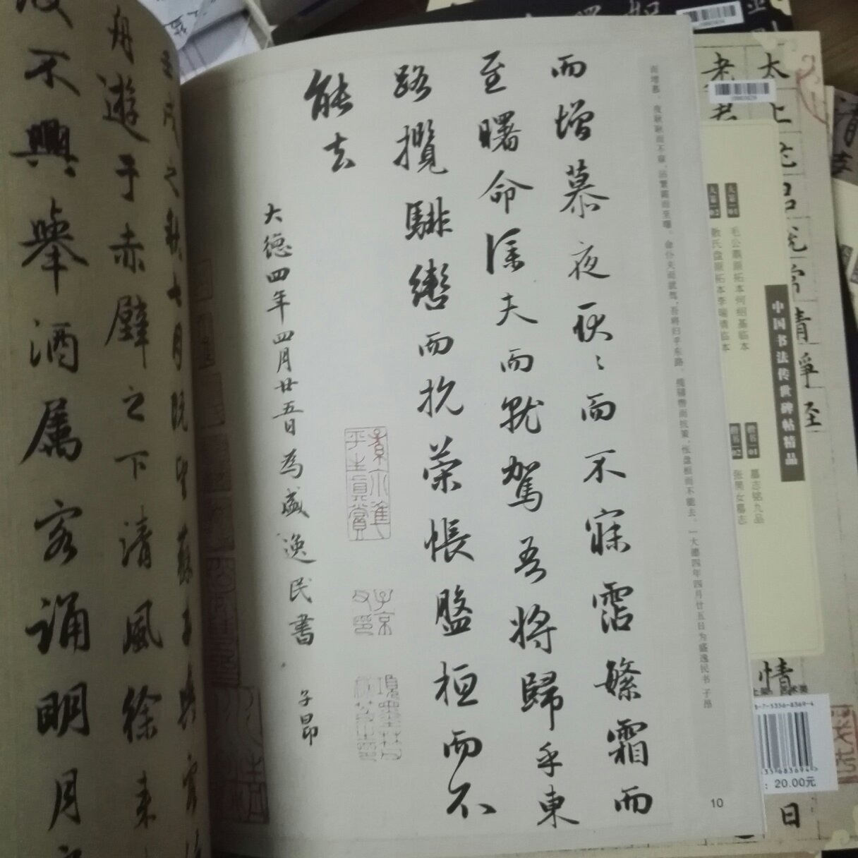 目前主要是在练习楷书，这次活动主要买了7本楷书。内容丰富，印刷质量很棒。用来临帖是很不错的选择。活动价格还是挺给力的。用来欣赏也是不错的。