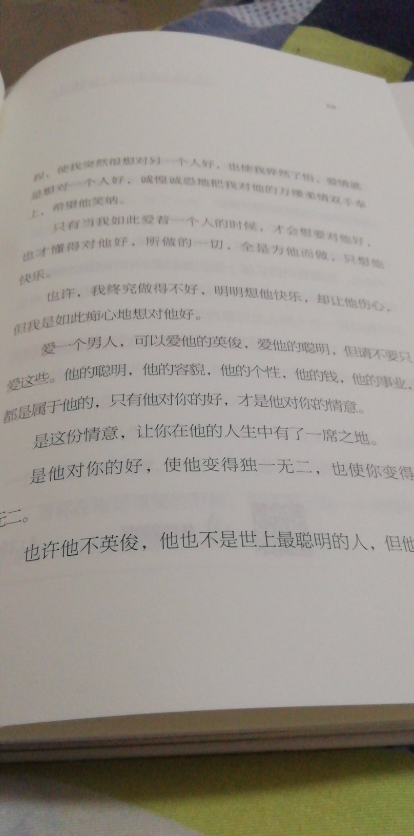 有点愣！！！感觉就是小人书，有几个字就是一页，真是好吭？！！！