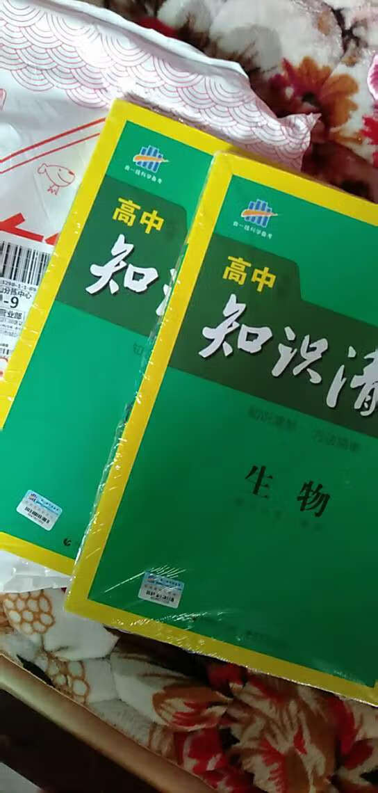 这本书一直如雷贯耳，周围有一些同学在使用。正巧最近需要夯实数学的基础，想着买来看看。里面讲解的很详细，有例题的解析，实用有效果。这会儿正好有活动，比书店实惠，所以下单购买了几本，希望可以使最近低迷的自己尽快获得阳光。最后，感谢快递师傅的配送。