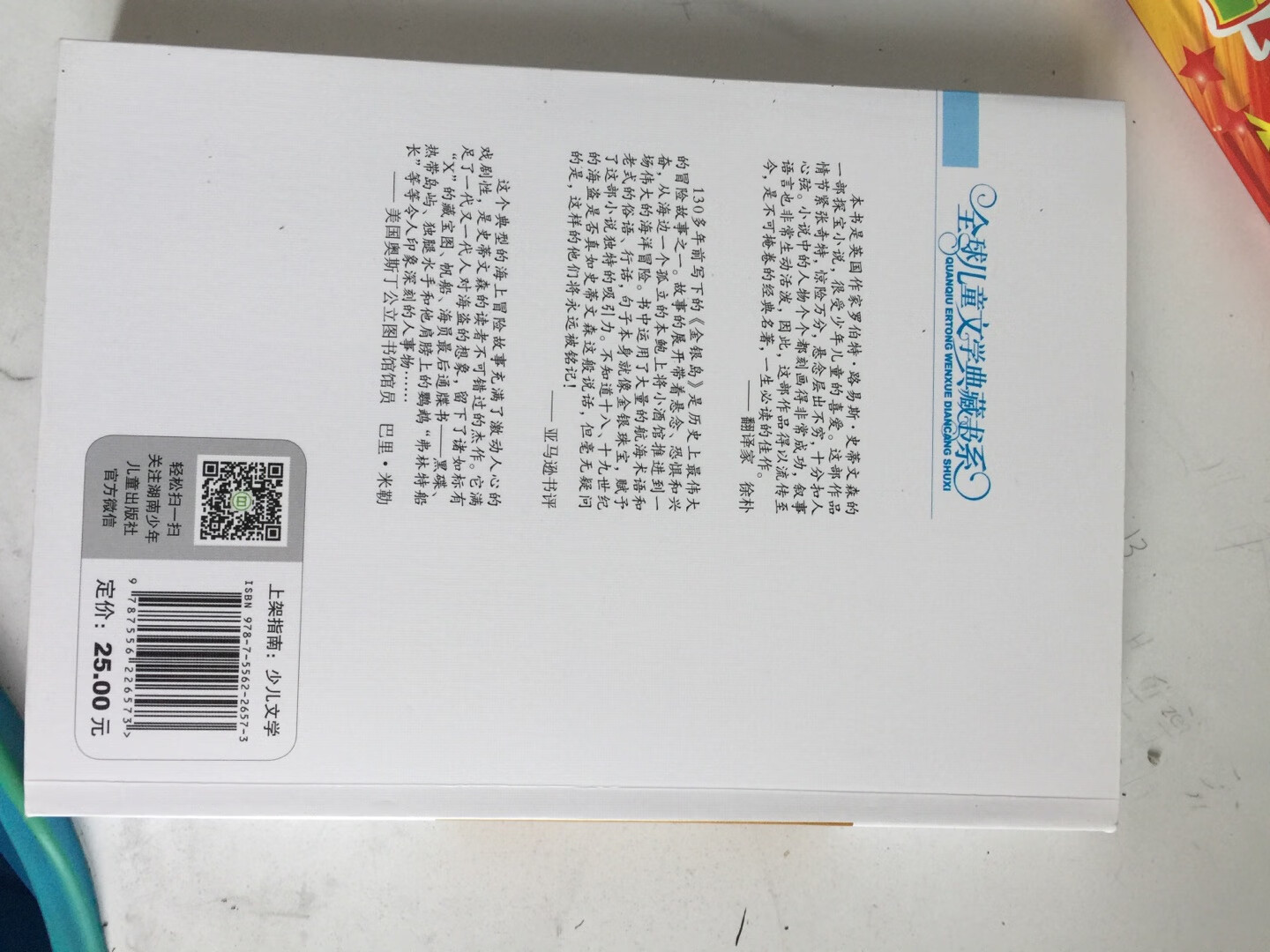 包装很精美，质量挺好的，搞活动买的，实惠，探险类故事孩子很喜欢