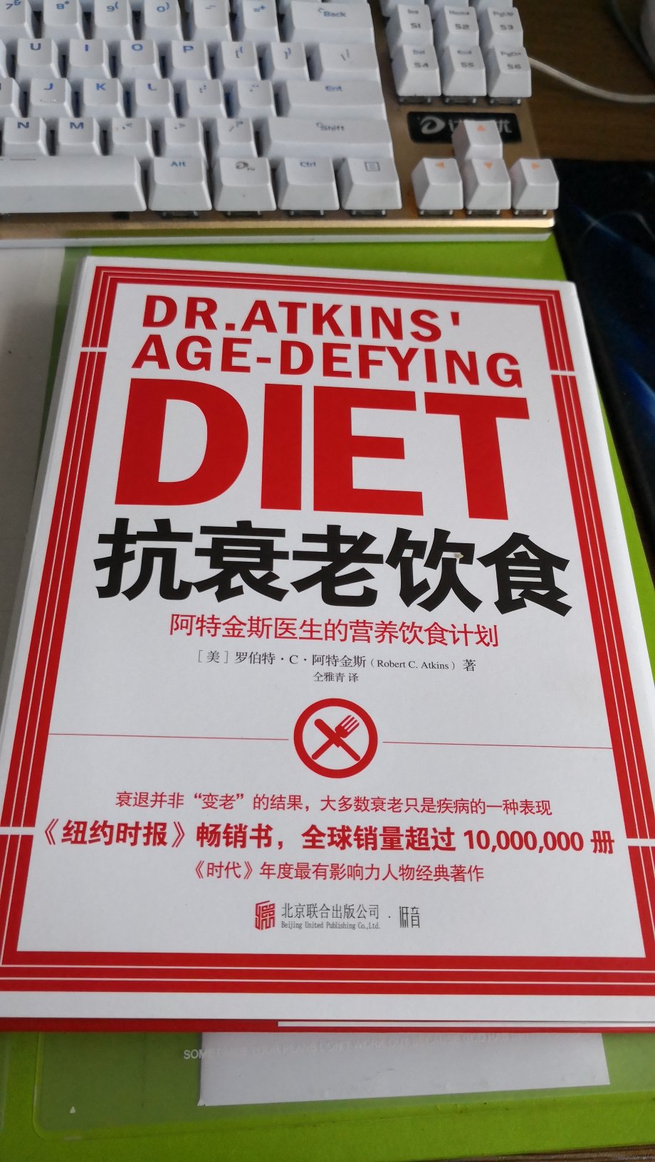 很棒的一本书。倡导健康生活方式，内容易懂。