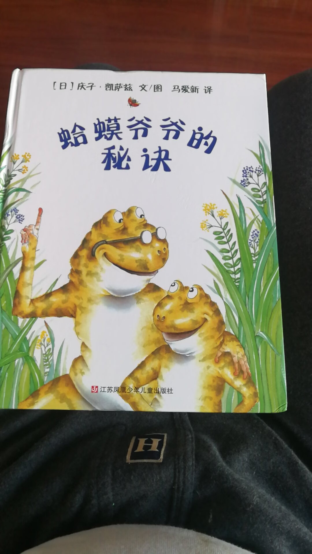 这本书的故事很有意思，孩子非常喜欢