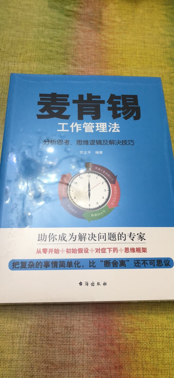 上买了很多书，上的价格特别划算，书中自有黄金屋，书中自有颜如玉，有时间多看看书，是对自己最好的投资，感谢这个平台，经常都有图书的活动，可以让爱看书的我们以高性价比购买自己想看的书，非常不错！好评！