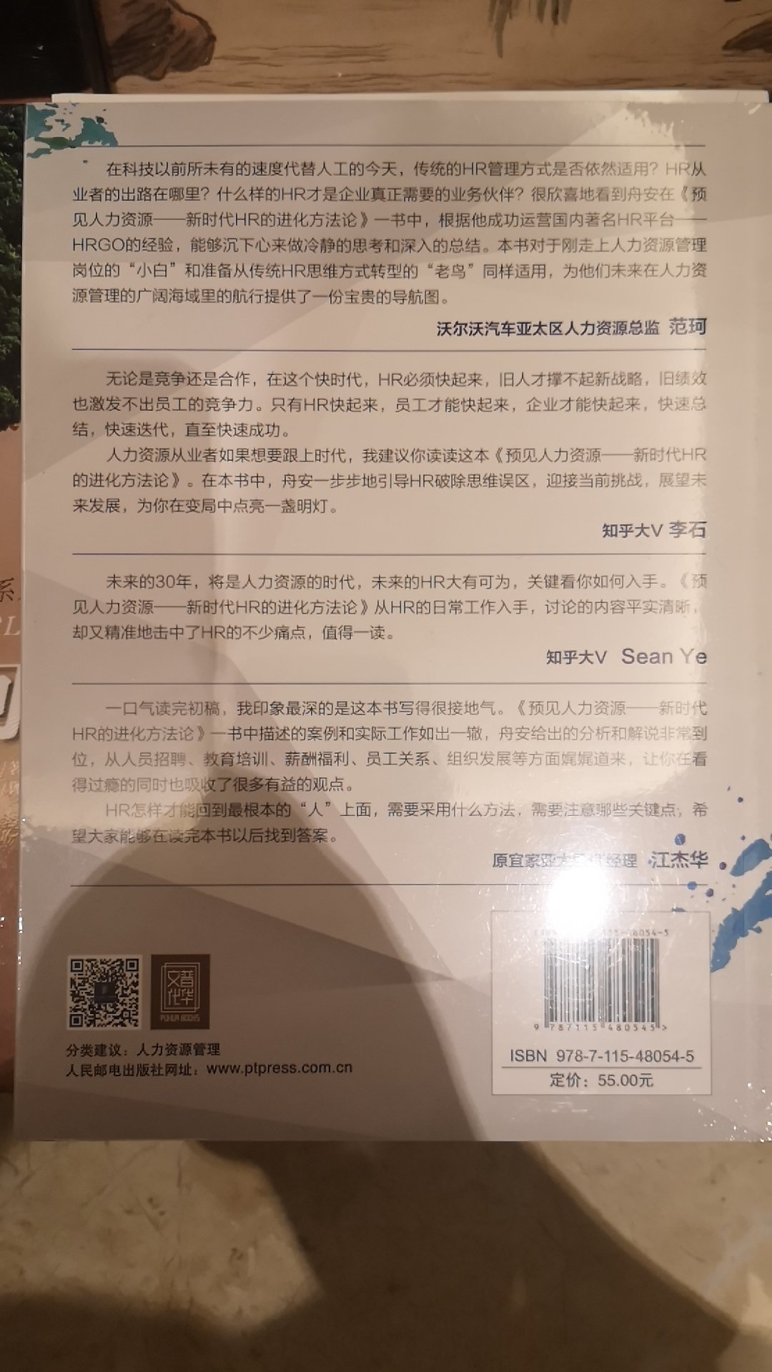 整体来说是不错的 店家有按备注要求嘱托发货 上了塑封包裹 很好的起到防尘隔灰的作用 书籍显得干净整洁完好