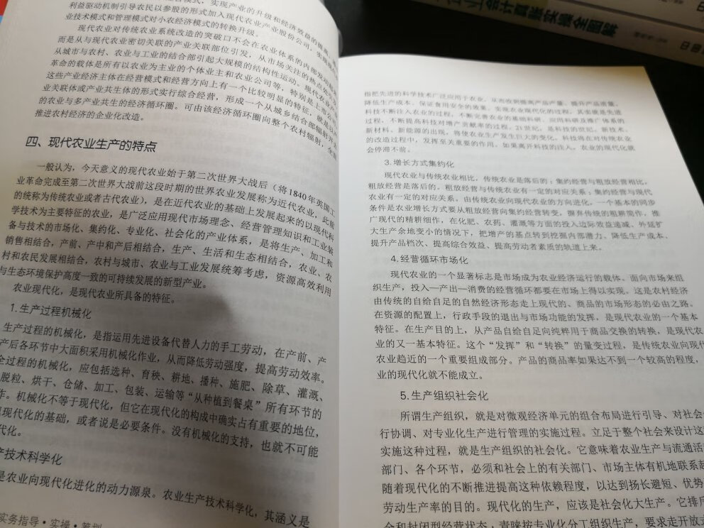 难得分开写了，正好在学习和商业有关的会计准则，本书系统的讲解商业会计核算