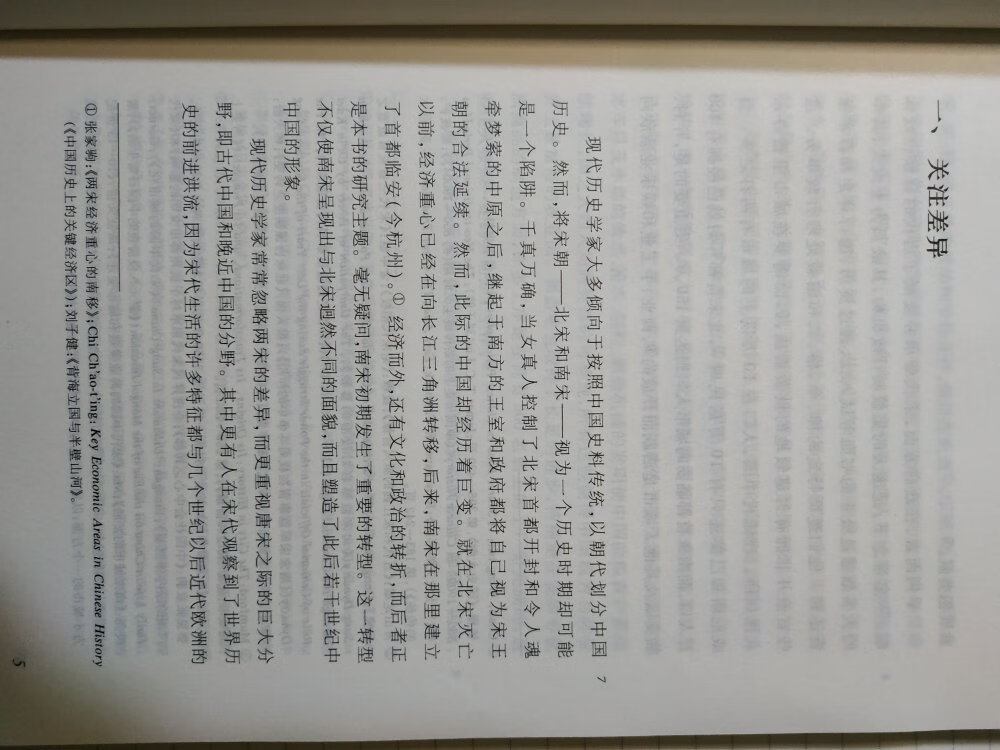 好书~~挺薄的一本 排版 字体阅读很舒适 。另外不知道为啥封面摸起来有种廉价感 ..