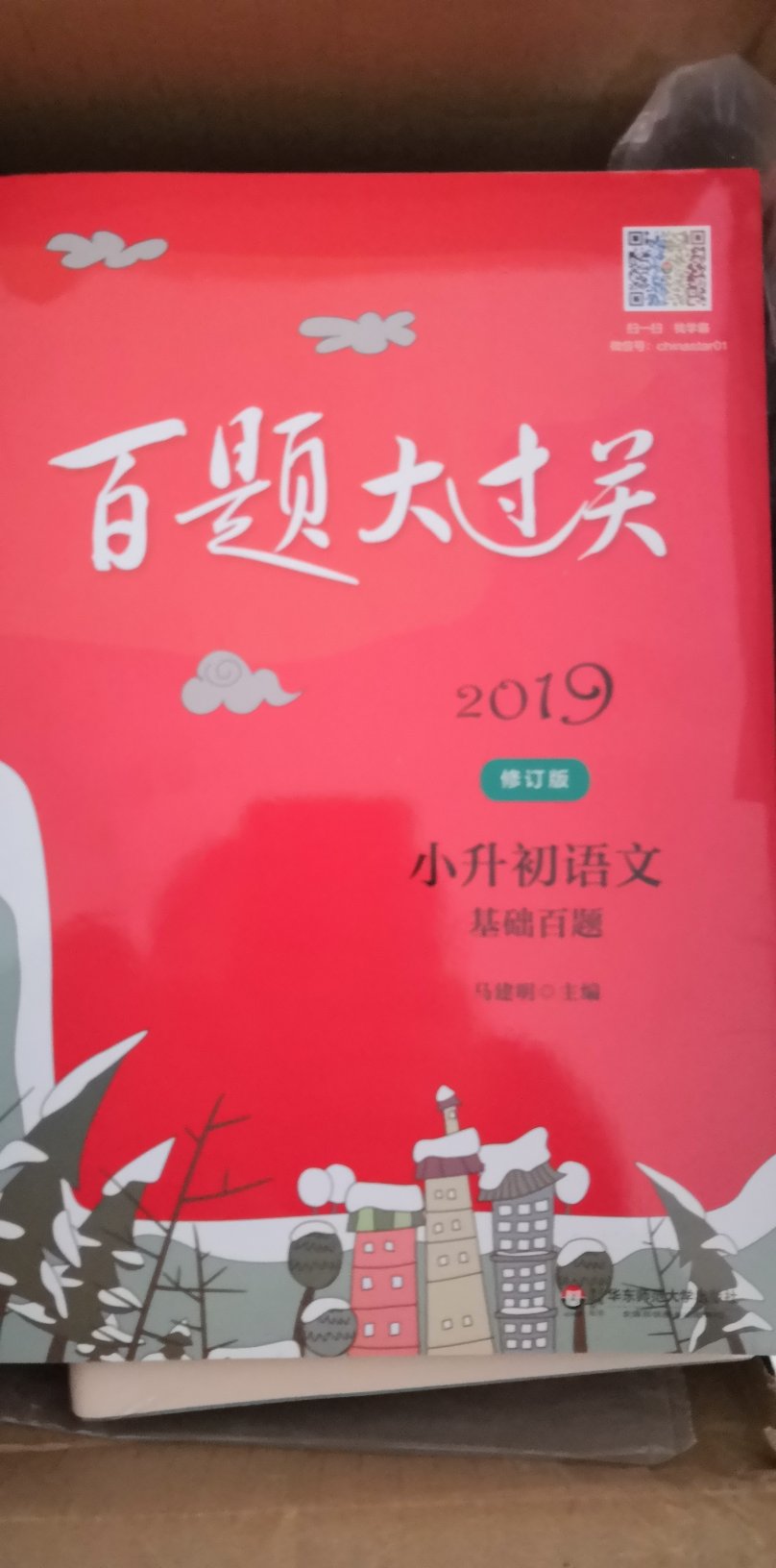 买给孩子在家做练习，希望他的语文有所提高。