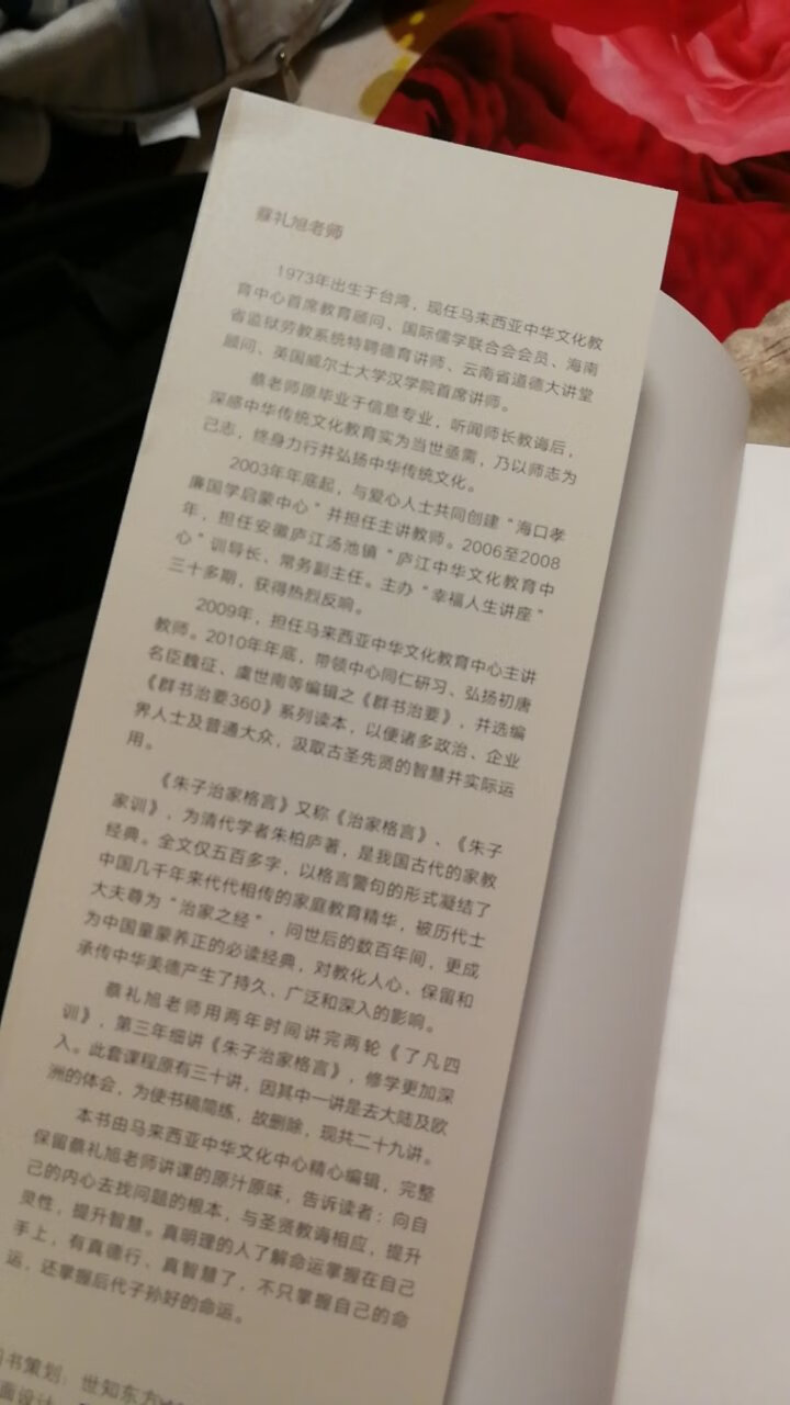 书很好！蔡礼旭老师的讲解也很好，值得一读！
