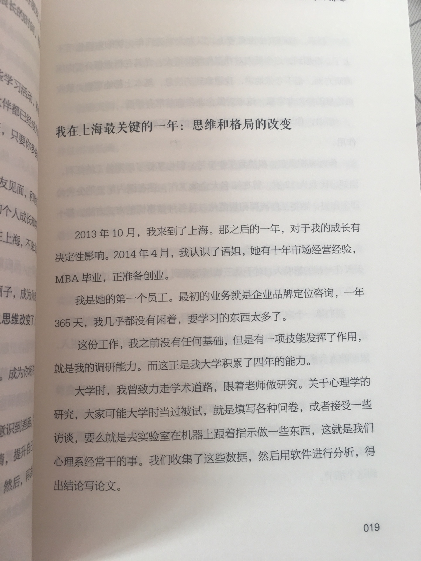 很棒的书！之前总看小米的公众号文章，终于入手一本纸质书！书的纸张和排版都很棒！最重要的是，内容受益匪浅！持续期待和学习！