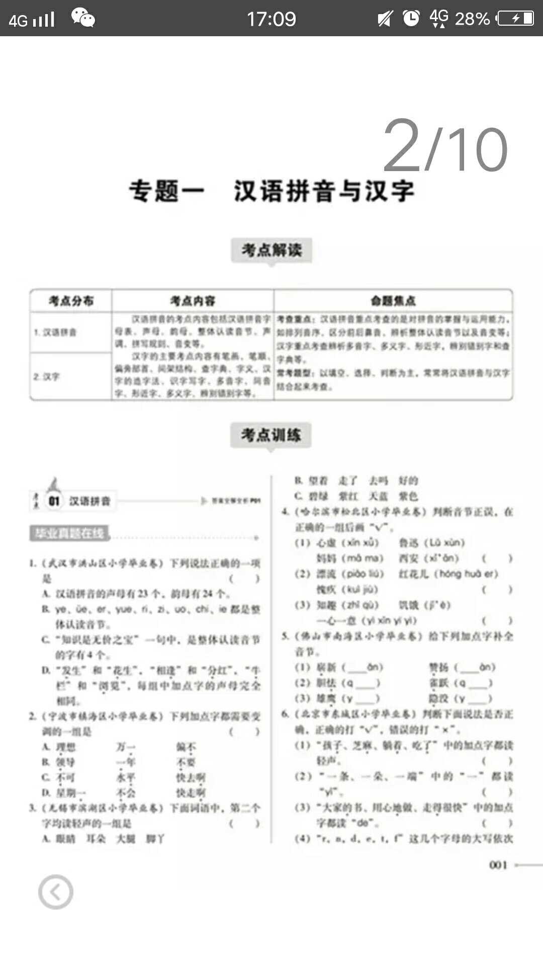 非常的不错小孩儿很喜欢了物流很快价格合适的