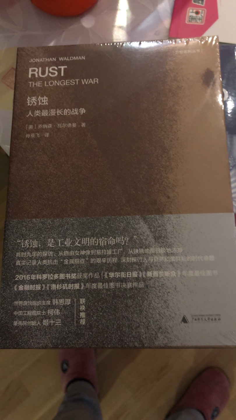 很有趣的科普书籍，满足自己的好奇心，人类真惨