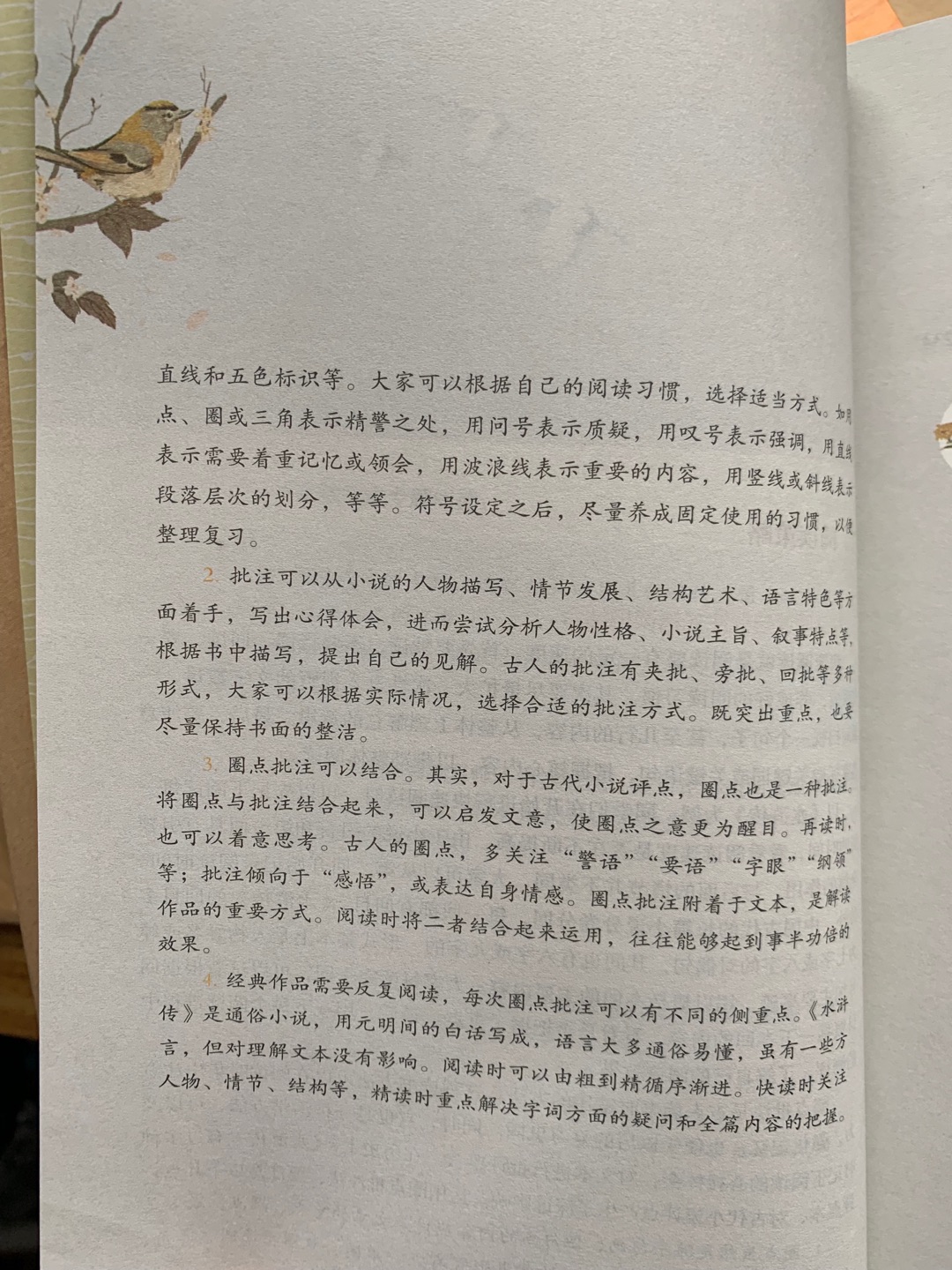 名著指导性阅读对孩子很好，能否提前出个数目，这样家长不会重复购买?