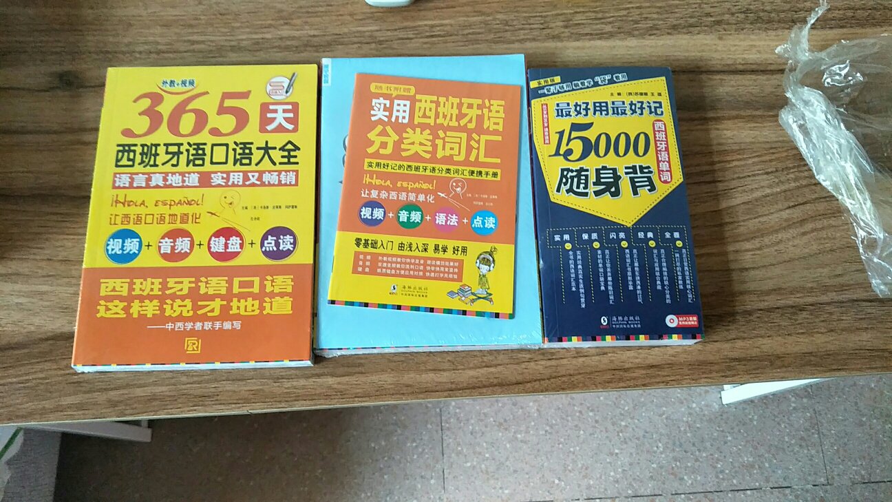 惊喜，质量还是蛮好的，迫不及待地打开来看，学习西班牙语很有兴趣