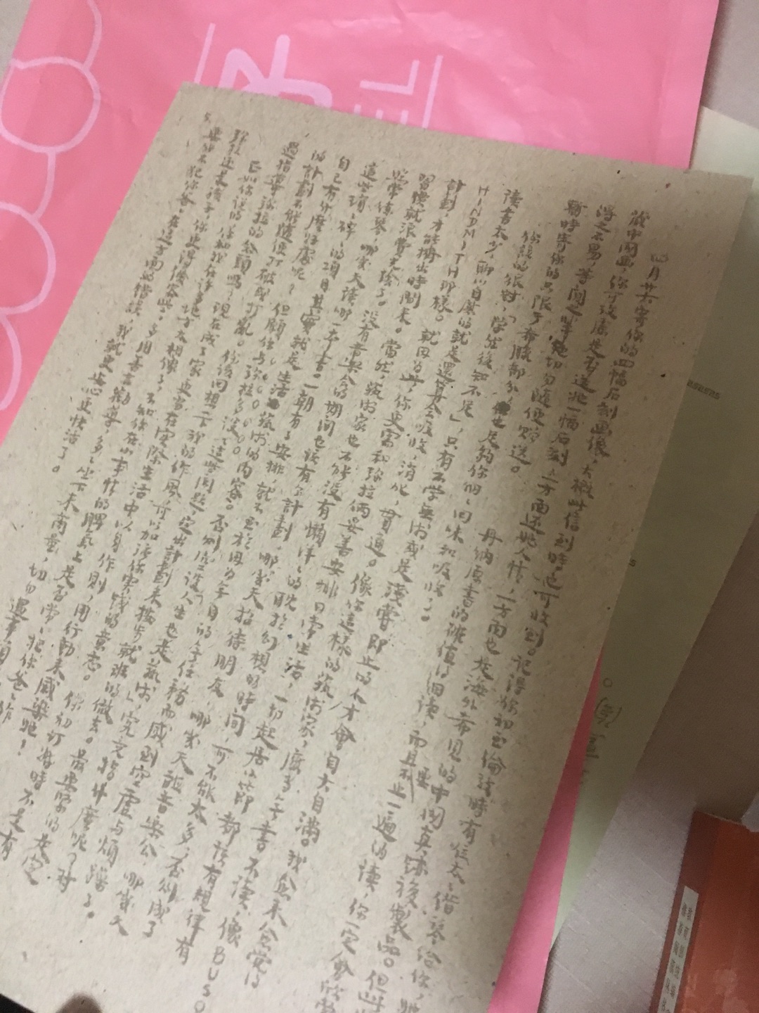 有点后悔。因为内容单纯只是傅雷给他儿子的书信内容。偶有解释，但很多事，不是很清楚。毕竟是他们双方的书信，外人能理解多少？以下是字数君。质量好，与卖家描述的完全一致，非常满意,真的很喜欢，完全超出期望值，发货速度非常快，包装非常仔细、严实，物流公司服务态度很好，运送速度很快，很满意的一次购物。