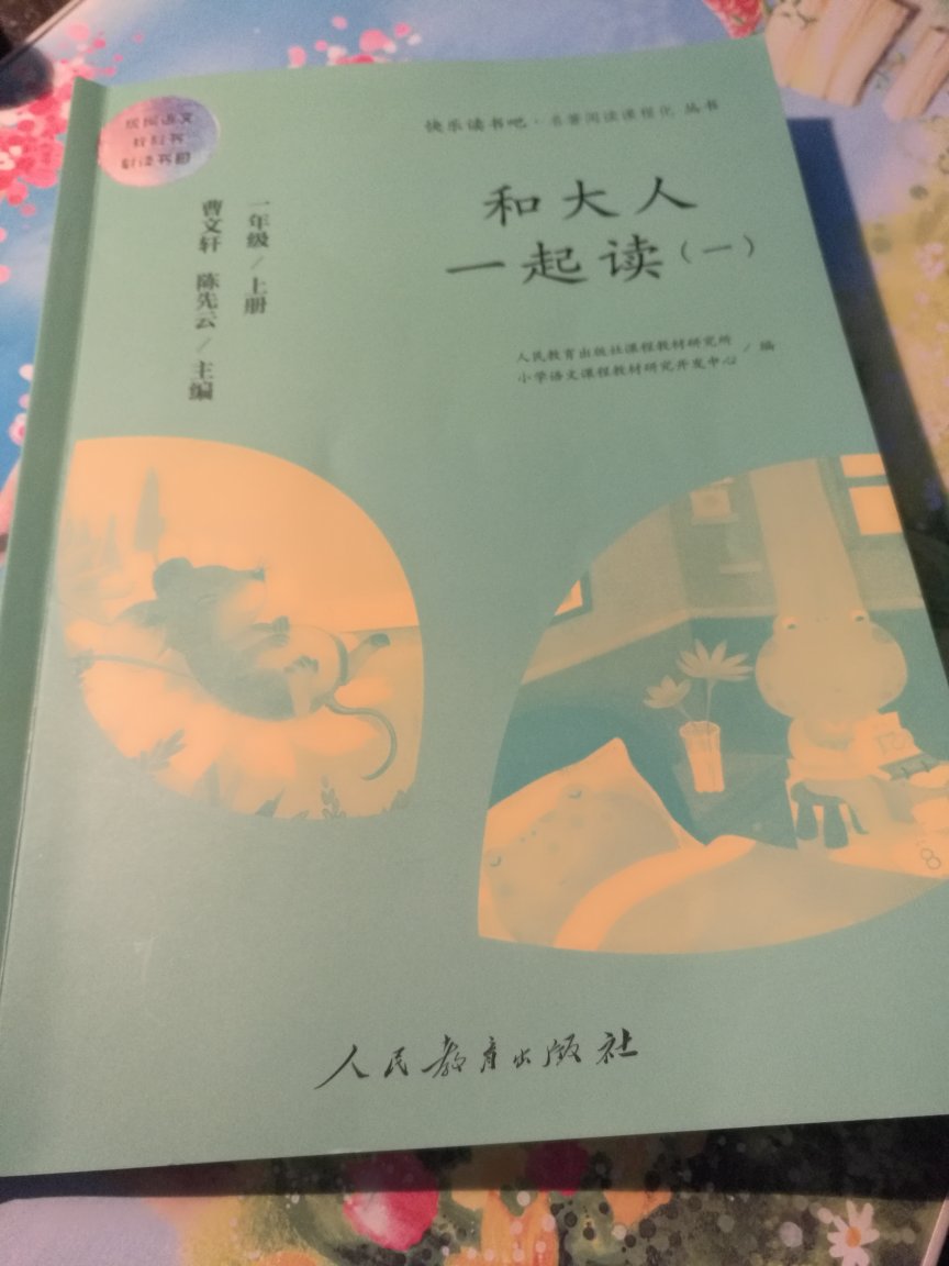 非常好，老师推荐的，孩子很喜欢，有拼音，故事也很吸引人