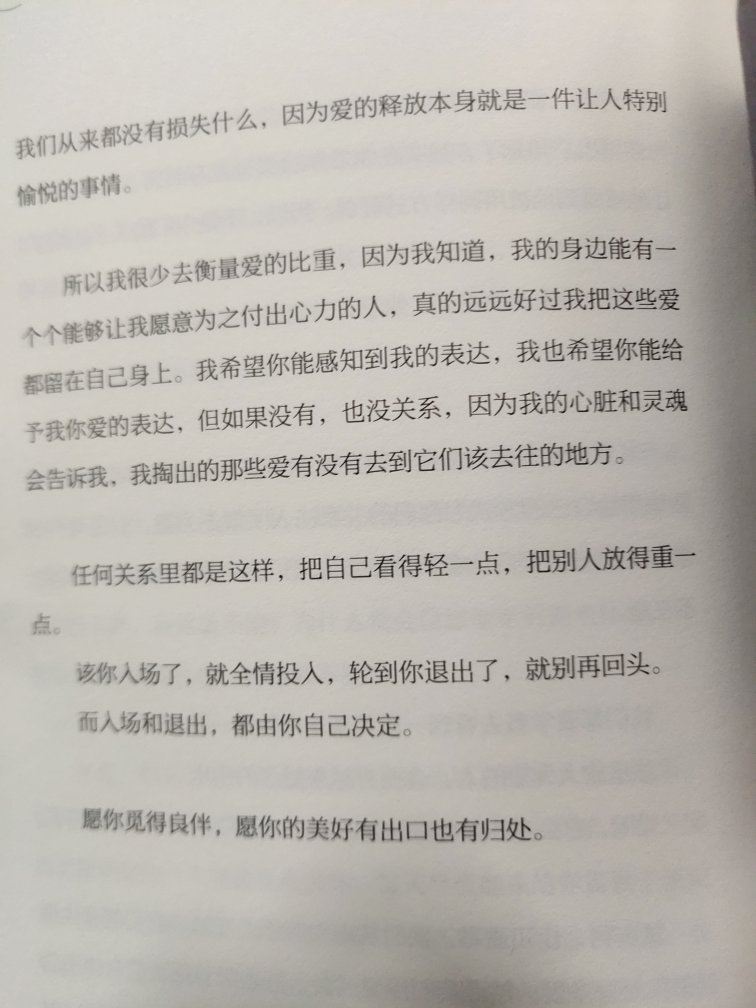 很好的一本书，书里有些故事，跟自己的经历差不多，真的，看完后，我学到了很多