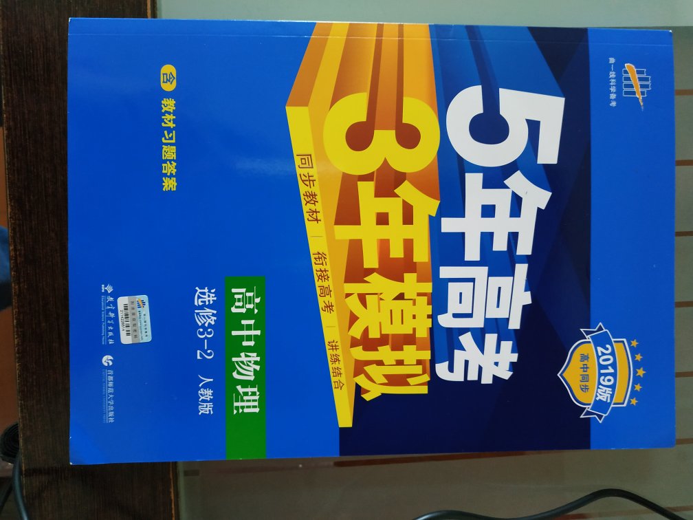 物流一如既往地快，昨天晚上下单，今天中午就收到了。孩子想期末复习刷刷题，希望能有所帮助。