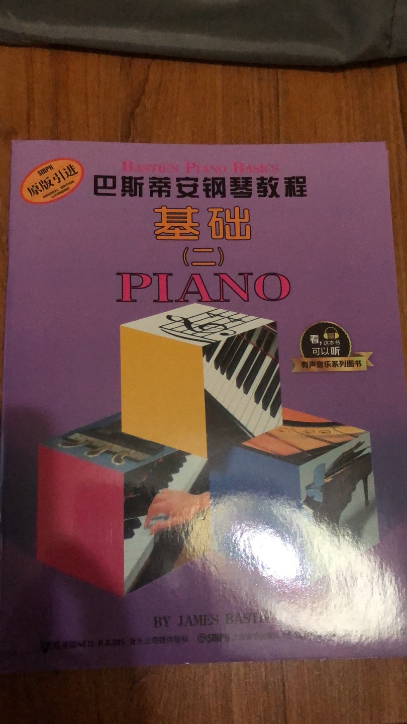 挺好的钢琴教材