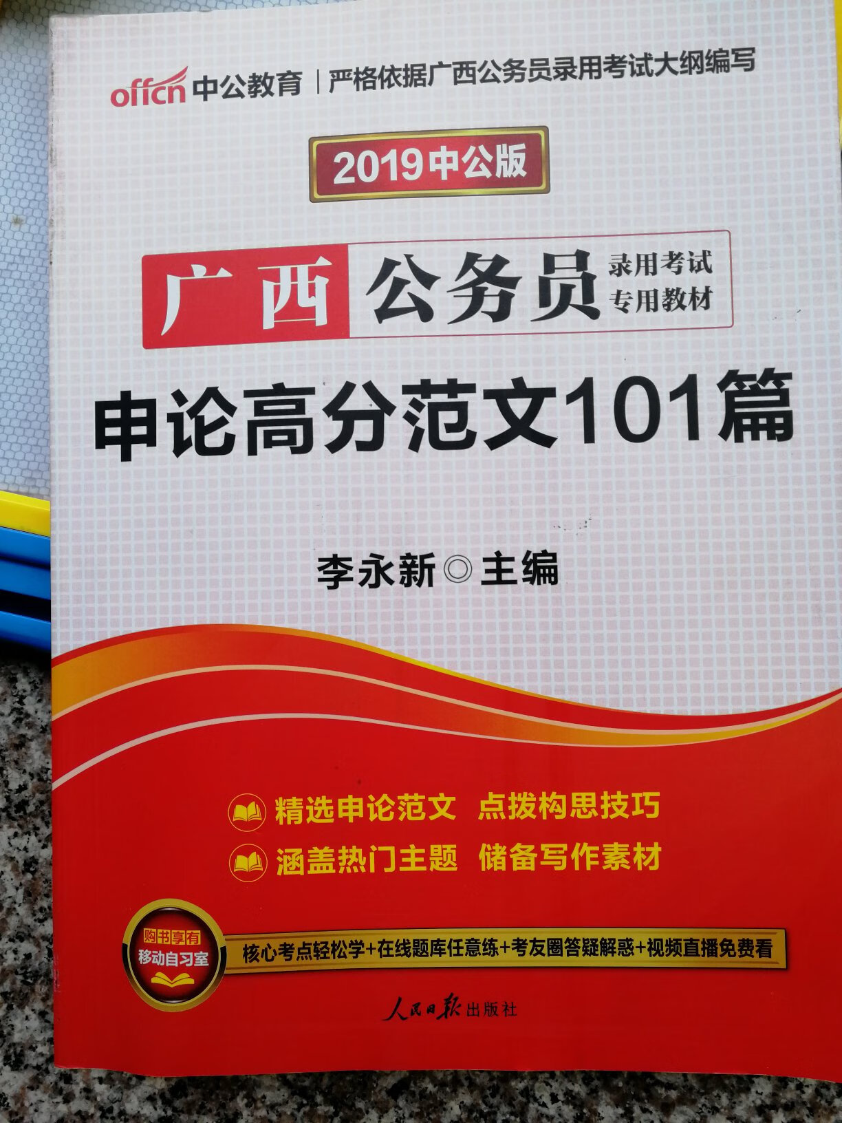 正版的，杠杠的，好物流，优惠价购入，很好！