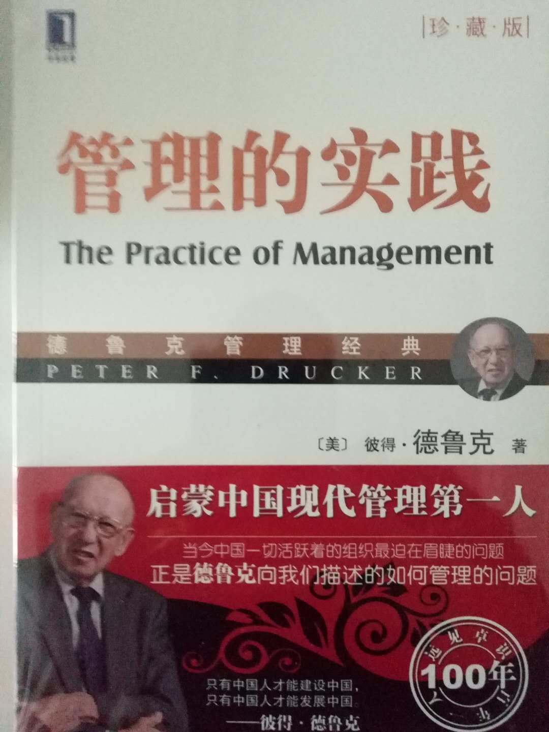 好书，是正品，活动期间很便宜，这次又买了很多书，配送服务也好！今年在买了三千多的书了