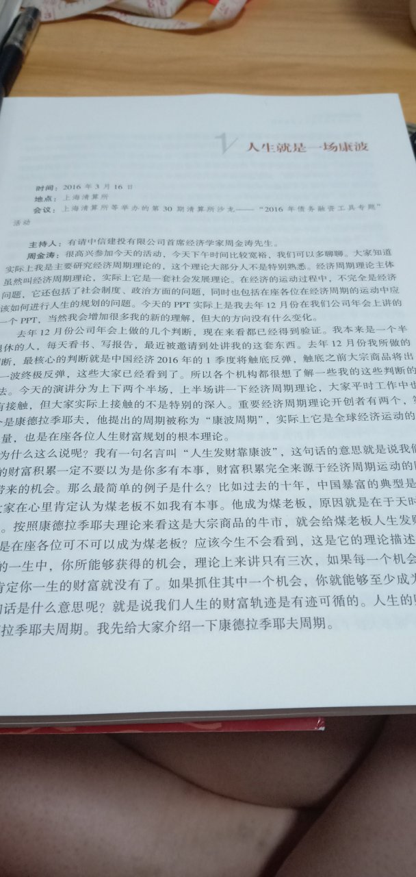 这本书是好书。内容慢慢看。估计要研究一下。为2019做个目标方向。是正版。但是快递包装太随便了啊。套个袋子就过来了