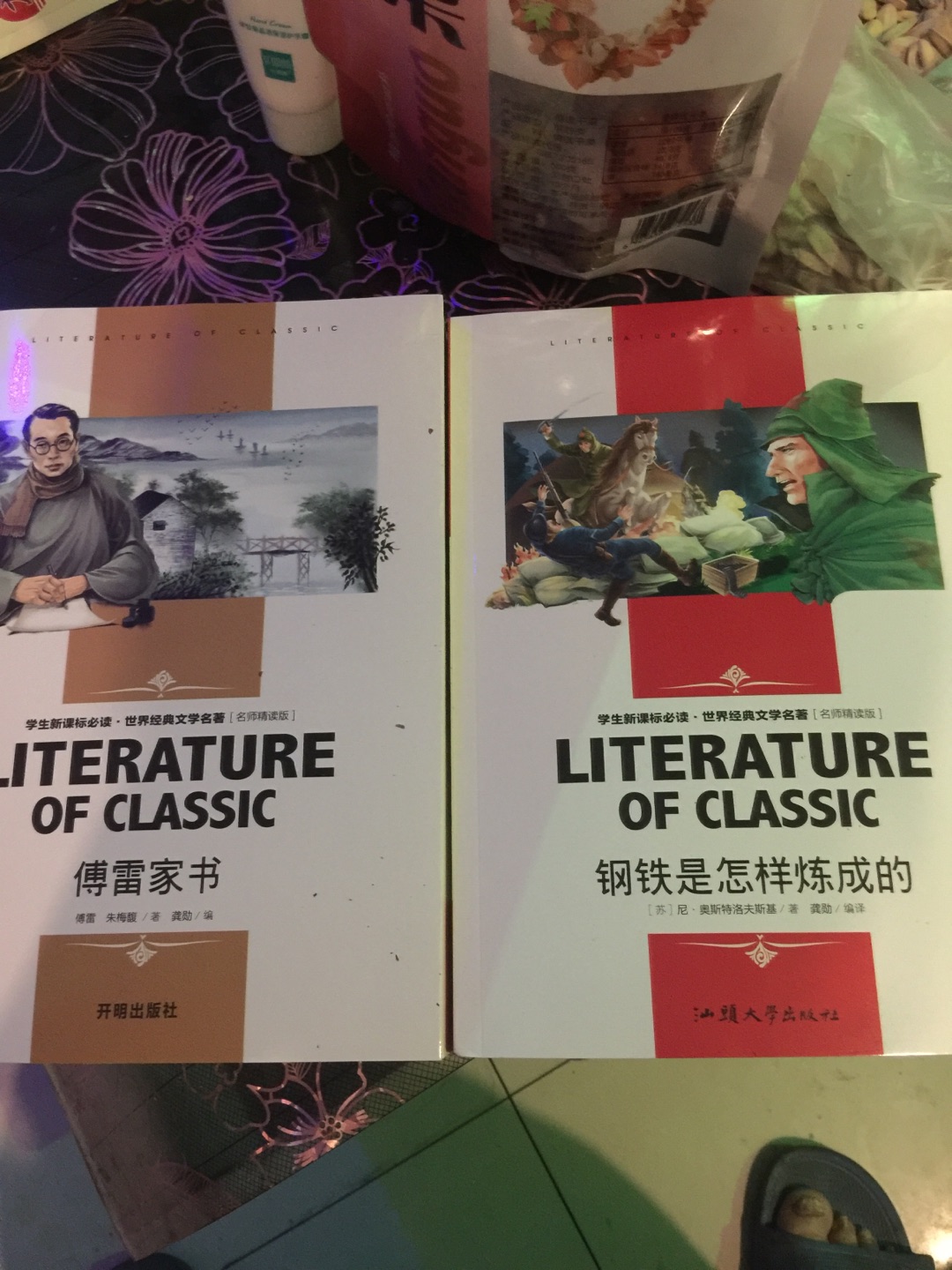 大家好我是李美丽这本书是必读书目初中学生党抓紧买商品物流都5?，很赞哦