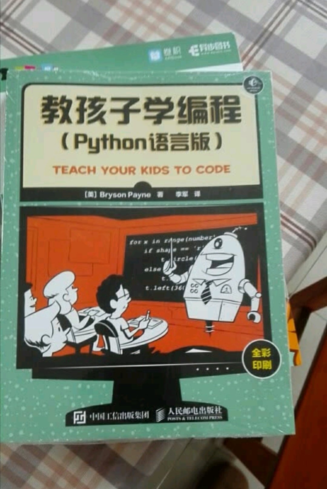 给孩子买的，希望能起到帮助，不过，看起来还是很不错！