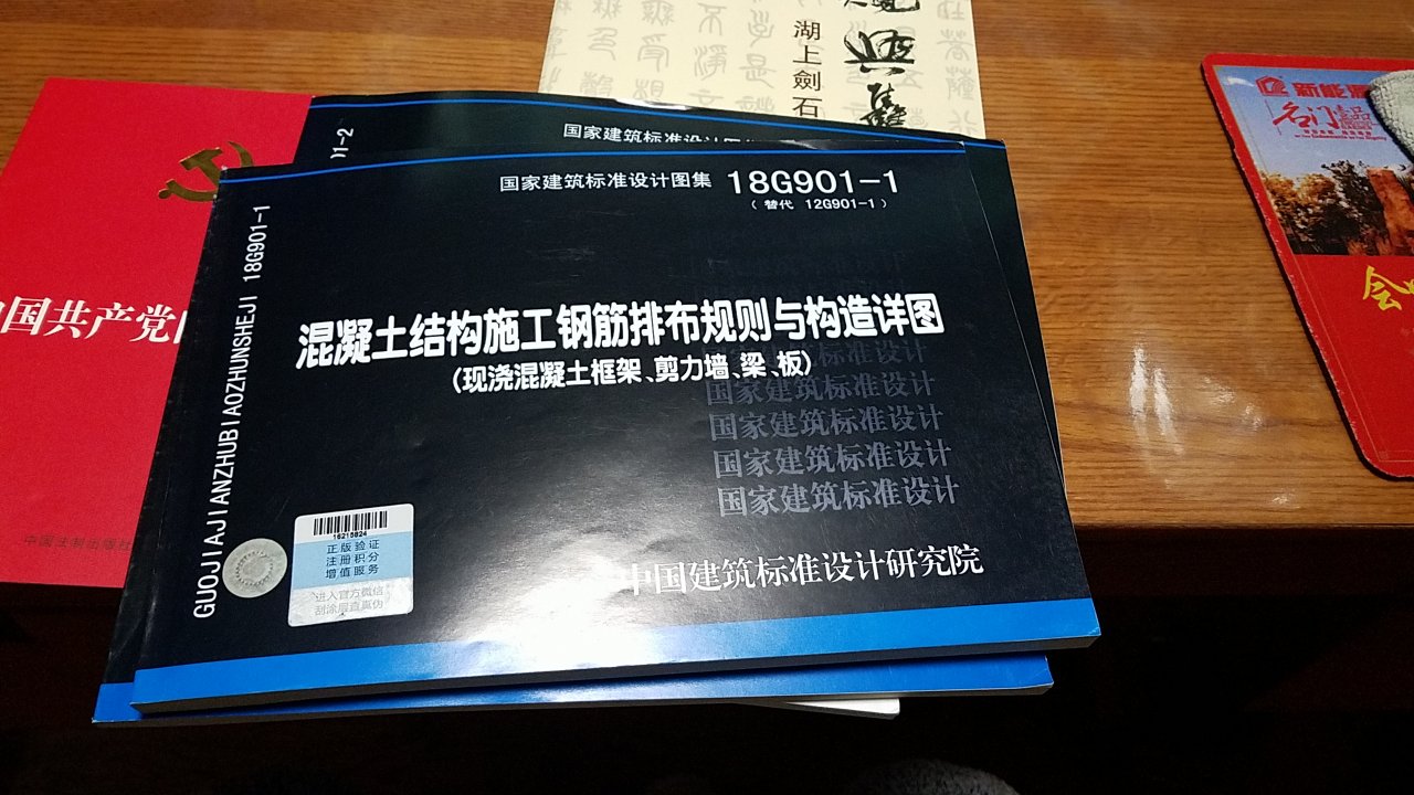 图集没有毛病，问题出在物流上，节约包装无可厚非，但是现在图书包装不问图书贵贱，也不问是不是精装硬皮书，一概使用黑塑料袋包装，造成图书受损，希望管理层引起重视，并加以改进。