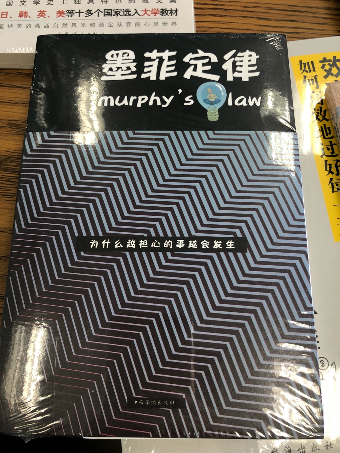 为什么越担心的事情越容易发生，希望阅读后能够理解。