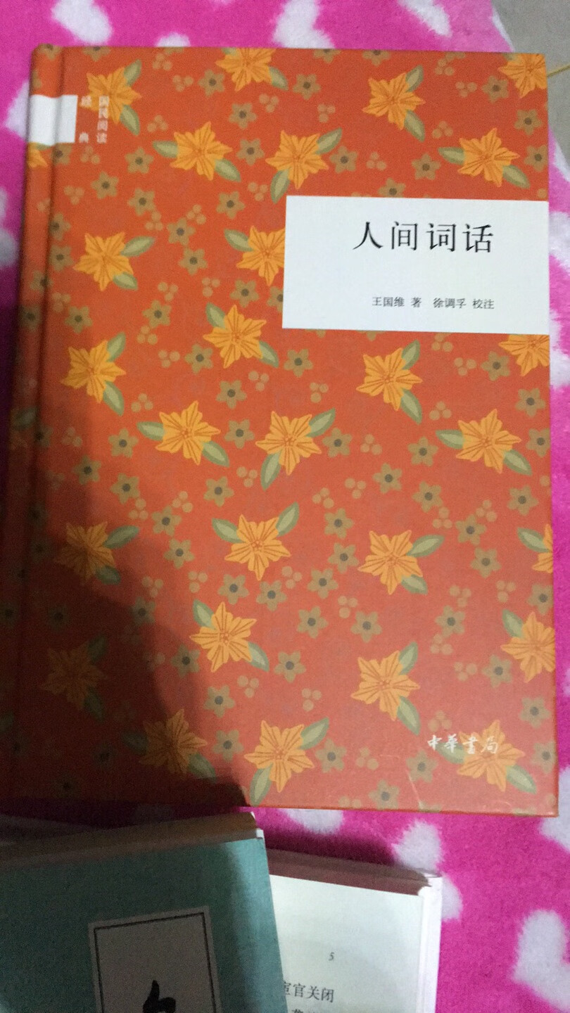 能坚持的话书写得很好，中华书局的书，印刷质量很好，制作精良。