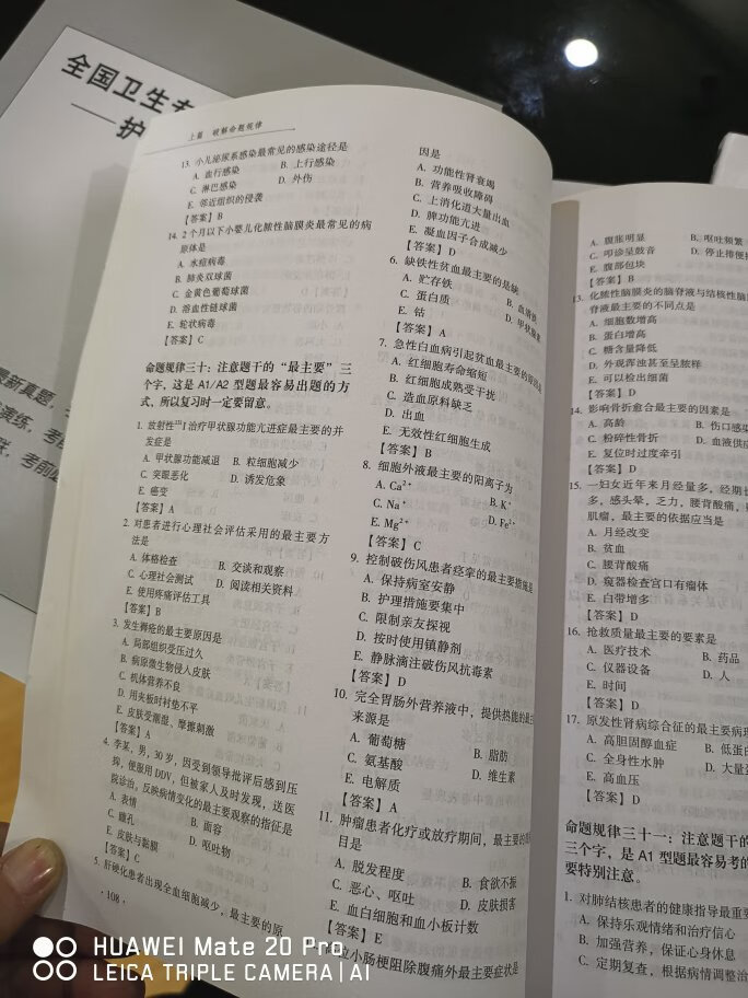 好书，比较喜欢内容编排和讲解，正品有保障！今年考试一次性过！