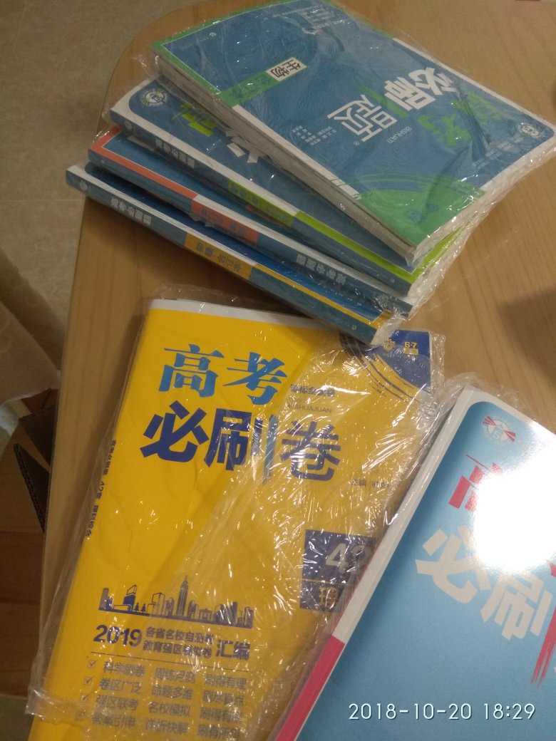 快递很给力 不耽误事 书质量很好 字迹清晰 答案详细