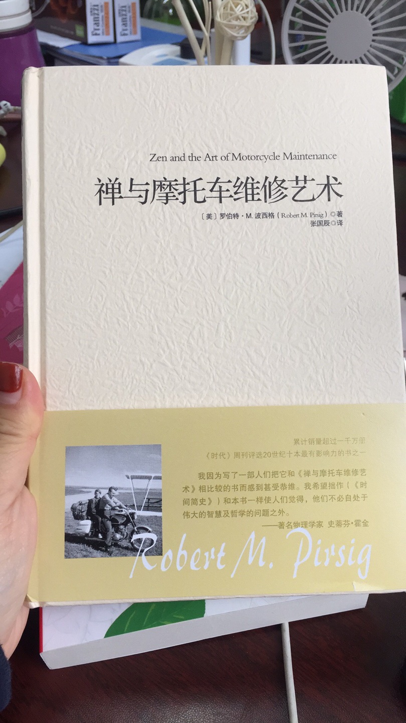 老早就听人推荐来着 但是每次买书的时候就想不起来了 这次终于买到啦 开心