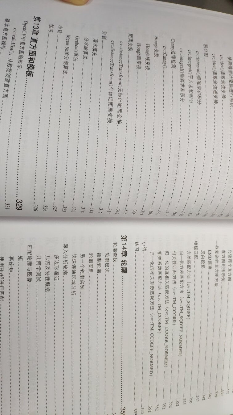 书本质量很好，内容也不错，入门级别和参考资料